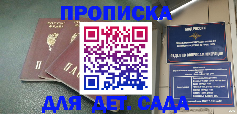 прописка гарантия в Кашине