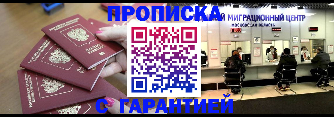 прописка для кредита в Кашине